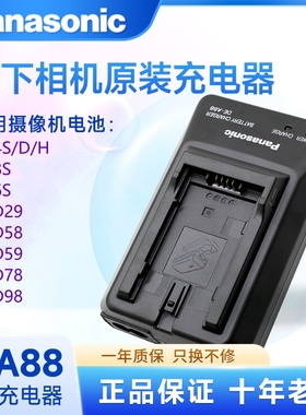 原装松下摄像机电池充电器D54 VBR59 X1500 X2100 AC90MC MDH2/3