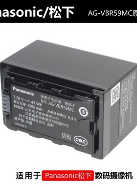 松下AG-VBR59MC原装电池HC-X1500 X2100 AG-AC90MC MDH2/3 PX298