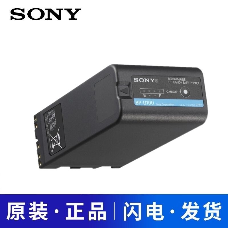 SONY索尼BP-U100原装电池