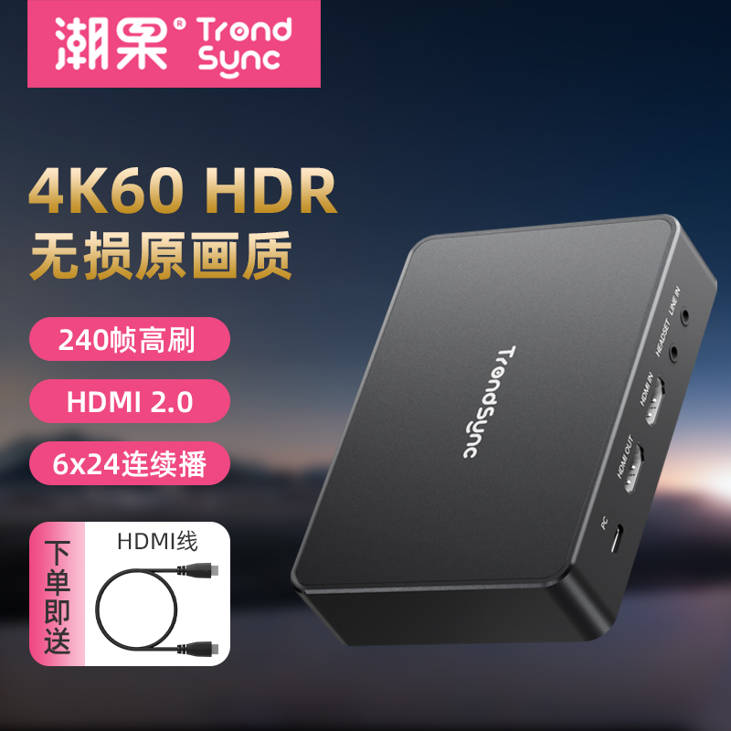 潮果TC2000pro4K高清hdmi采集卡
