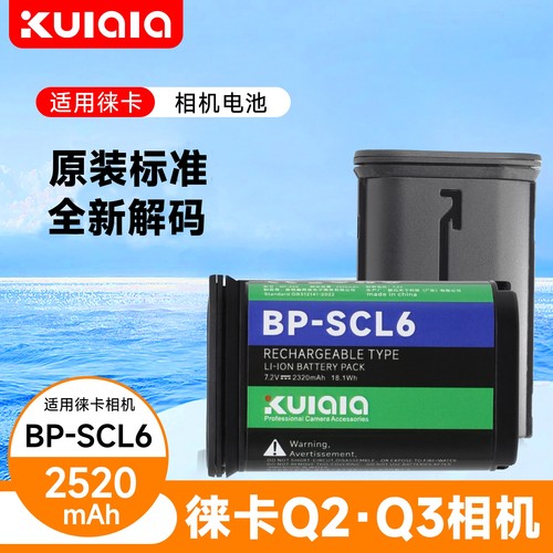 适用Leica徕卡相机Q2Q3锂电池