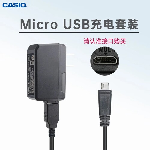 原装卡西欧相机充电数据线