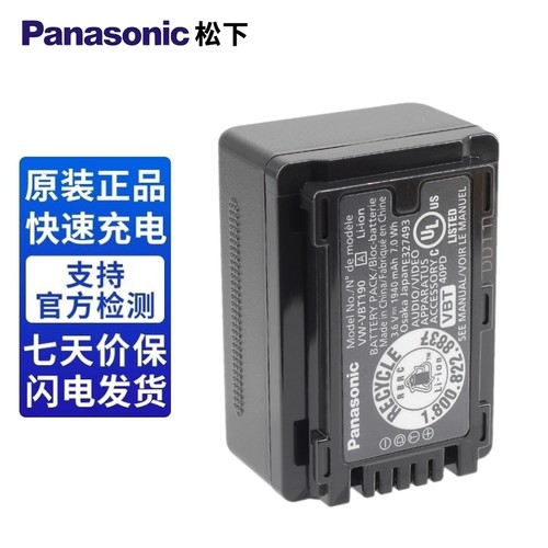 松下VW-VBK180原装电池