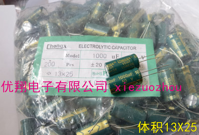 绿金/高阻频低50V 1000UF 铝电解电容 13X25 (100个/包) 0.32/个