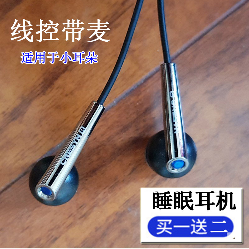 睡眠手机有线小耳机圆孔适用华为小米oppo三星入耳式带麦原装正品