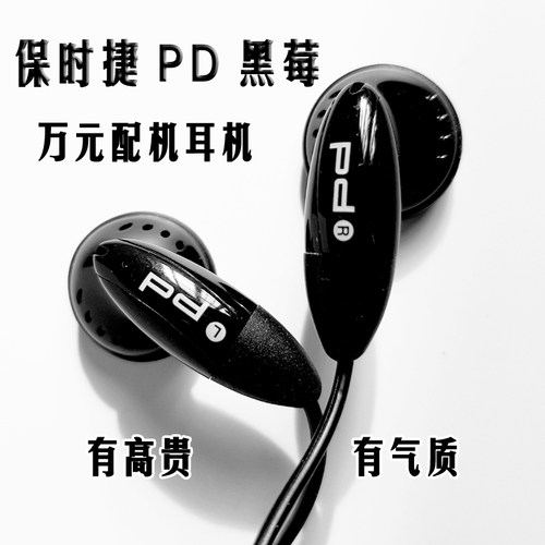 人声耳机女毒PD耳塞式黑莓