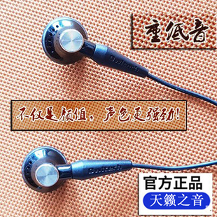 建武DWLTECH 等长线版重低音MP3手机电脑CD 通用平塞入耳塞式耳机