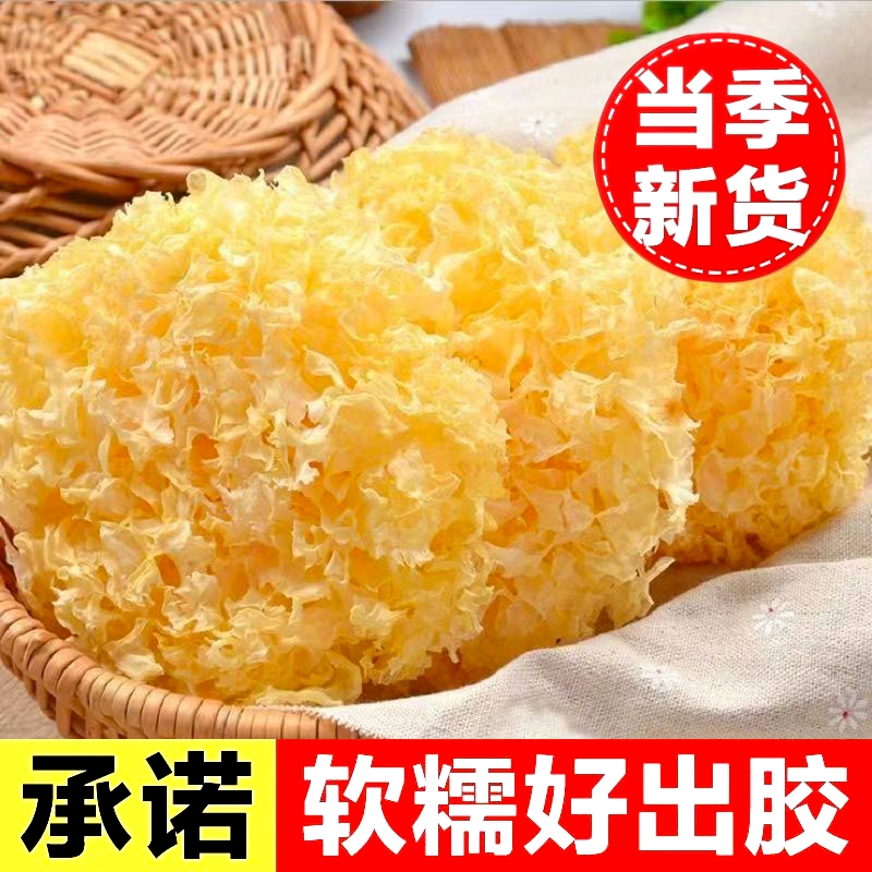 古田银耳特级新鲜无硫