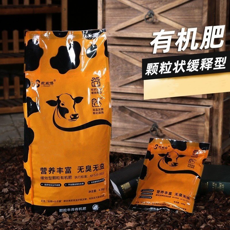 牛粪发酵有机肥颗粒肥种菜种花肥料农家肥家用花卉肥料,鲜花速递/花卉仿真/绿植园艺,家庭园艺肥料,淘宝优惠券,粉丝福利购,淘宝优惠卷