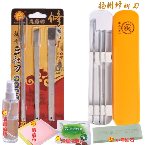 扬州三把刀修脚刀家用修甲灰指甲