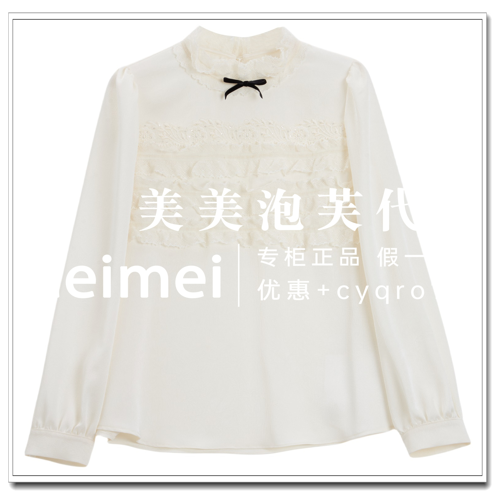 芭依璐2025冬季新款衬衫专柜正品如假包退97C0352--599