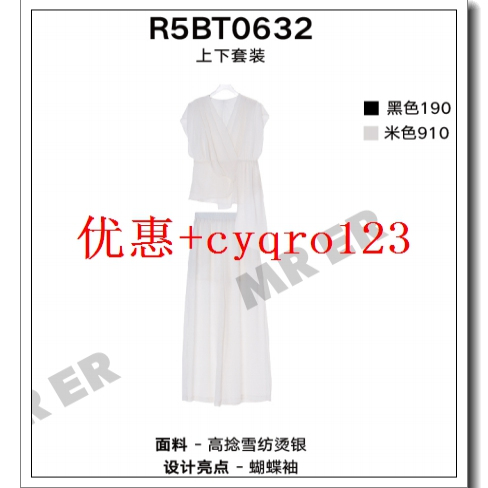 MR&ER莫乂2025夏季新款专柜正品上下套装R5BT0632吊牌价999