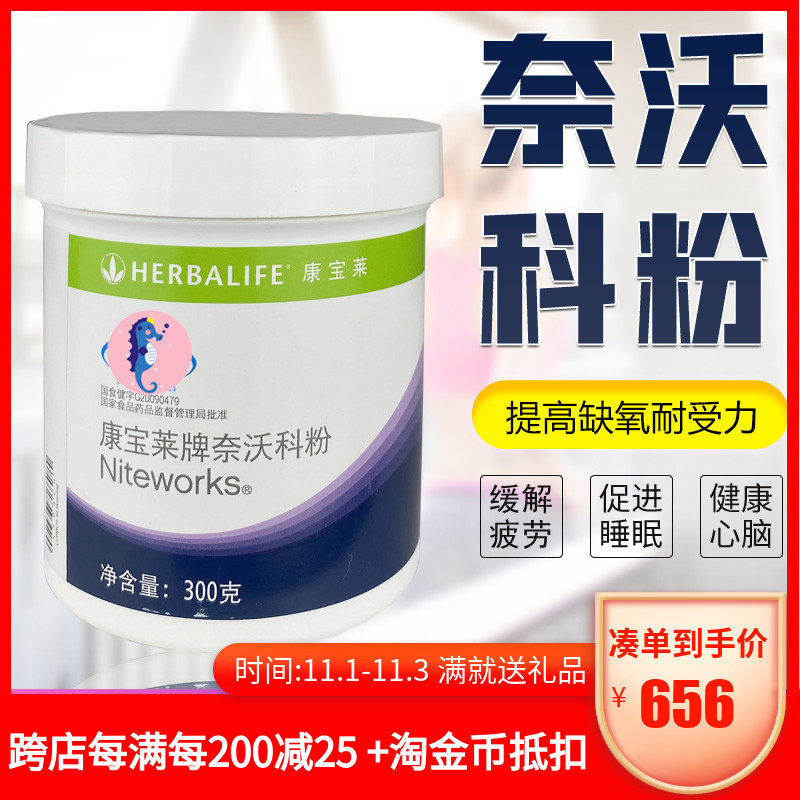 Herbalife Nai Woke Official website domestic Original quality goods Club fresh Date 300g/ Barrelin the Health Food/Dietary supplements , Ordinary Meal Nutrition food, Protein powder/Amino acids/Collagen, Amino acids category - from Buy2taobao.com to provide professional Taobao agent buy service