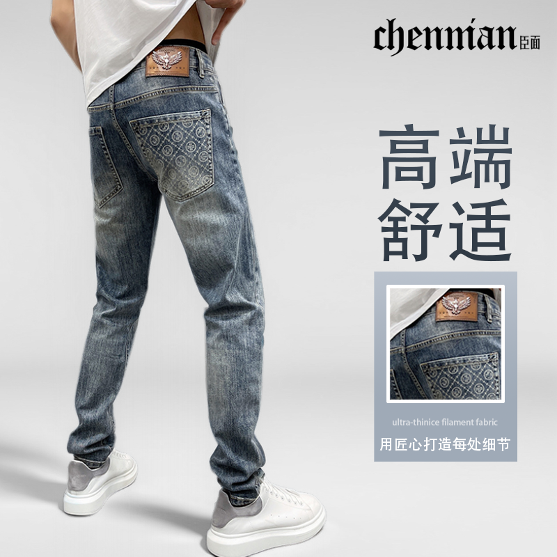 臣面夏季新款潮牌牛仔裤男式修身牛仔裤