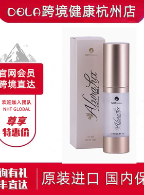 跨境进口︱NHTAG阿鲁拉alura真爱尔露滋养乳阿罗拉阿罗娜雷瑟斯