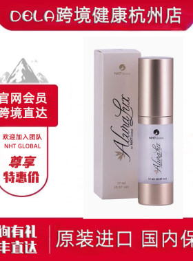 跨境进口︱NHTAG阿鲁拉alura真爱尔露滋养乳阿罗拉阿罗娜雷瑟斯