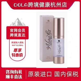 跨境进口︱NHTAG阿鲁拉alura真爱尔露滋养乳阿罗拉阿罗娜雷瑟斯