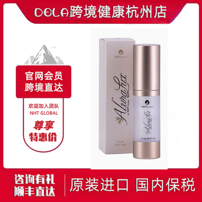 跨境进口︱NHTAG阿鲁拉alura真爱尔露滋养乳阿罗拉阿罗娜雷瑟斯