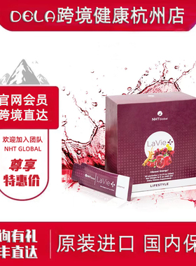 跨境进口︱NAHT拉威葡萄籽诺丽葡萄汁随身装