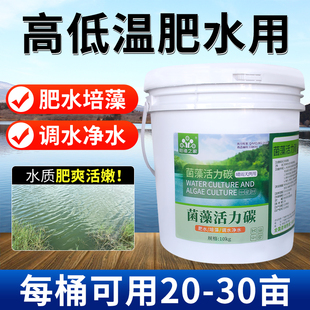 菌藻活力碳补菌补藻平衡水质促进藻类繁殖水产碳源高低温肥水碳源