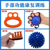 握力球康复训练器中风偏瘫老人手部锻炼按摩握力圈手指腕握力器