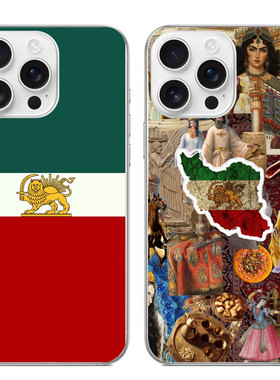 Iran伊朗适用iphone苹果17promax手机壳安卓透明软壳小米华为pura独立自由波斯