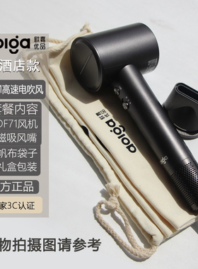 新aolga欧嘉优品DF71酒店同款高速负离子护发家用电吹风机正品促