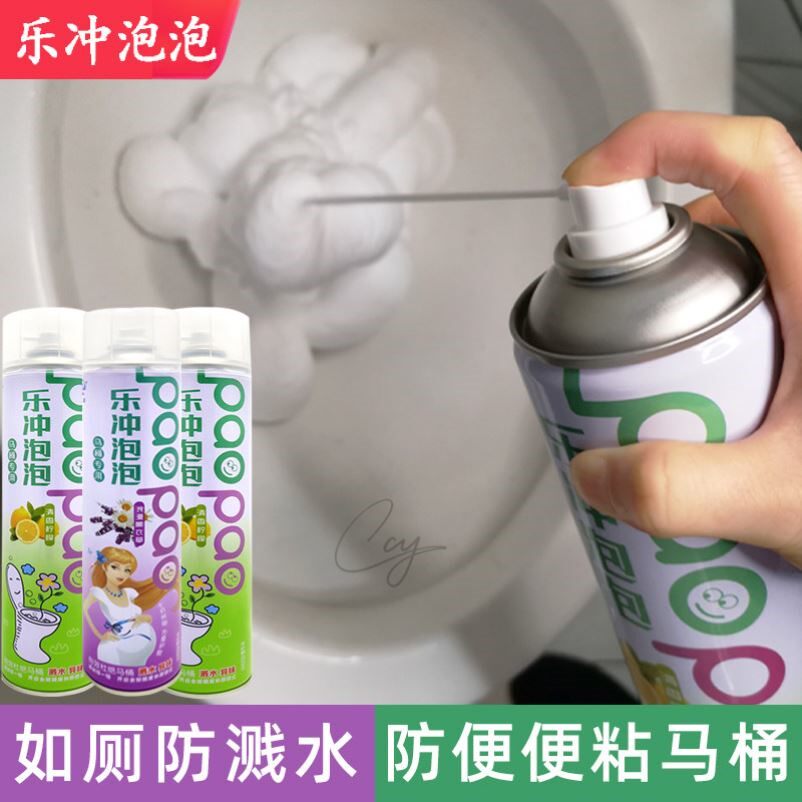 马桶防溅水神器乐冲泡泡慕斯泡沫盾洁厕灵厕所除臭强力除垢清洁剂