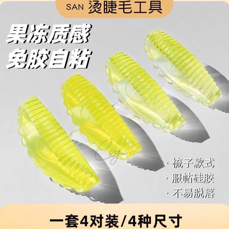 免胶水烫睫毛垫片角蛋白翘睫术卷棒工具神器木棍卷棒美容院套装棒
