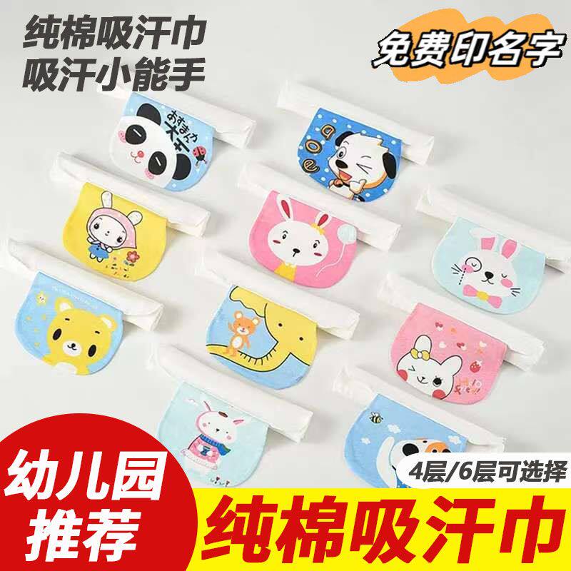 儿童纯棉a类吸汗巾婴幼儿