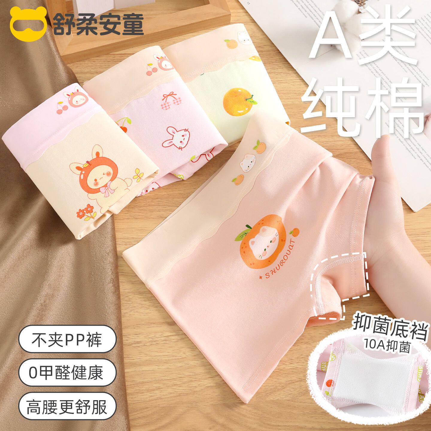 女童A类棉高腰平角内裤
