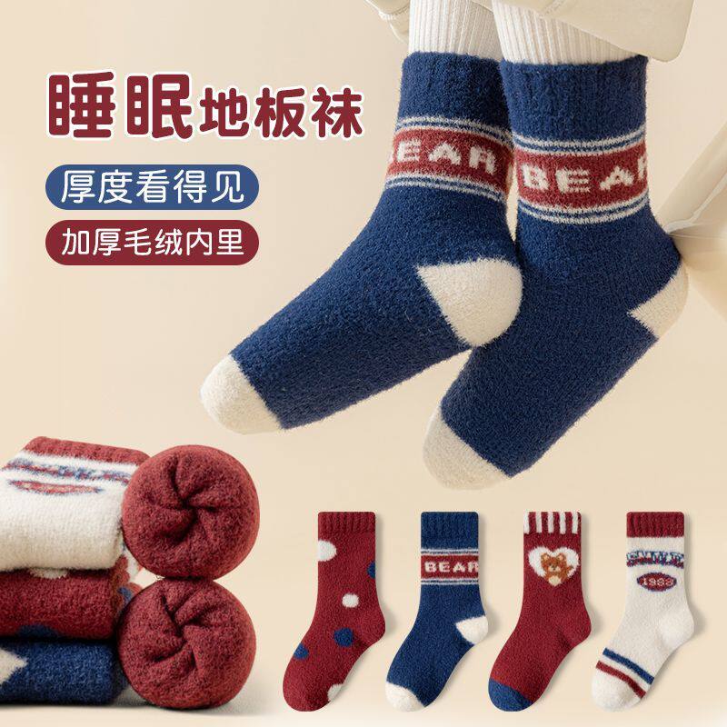 儿童袜子秋冬款加绒加厚保暖珊瑚绒袜子6-12岁大童女童半边绒袜子