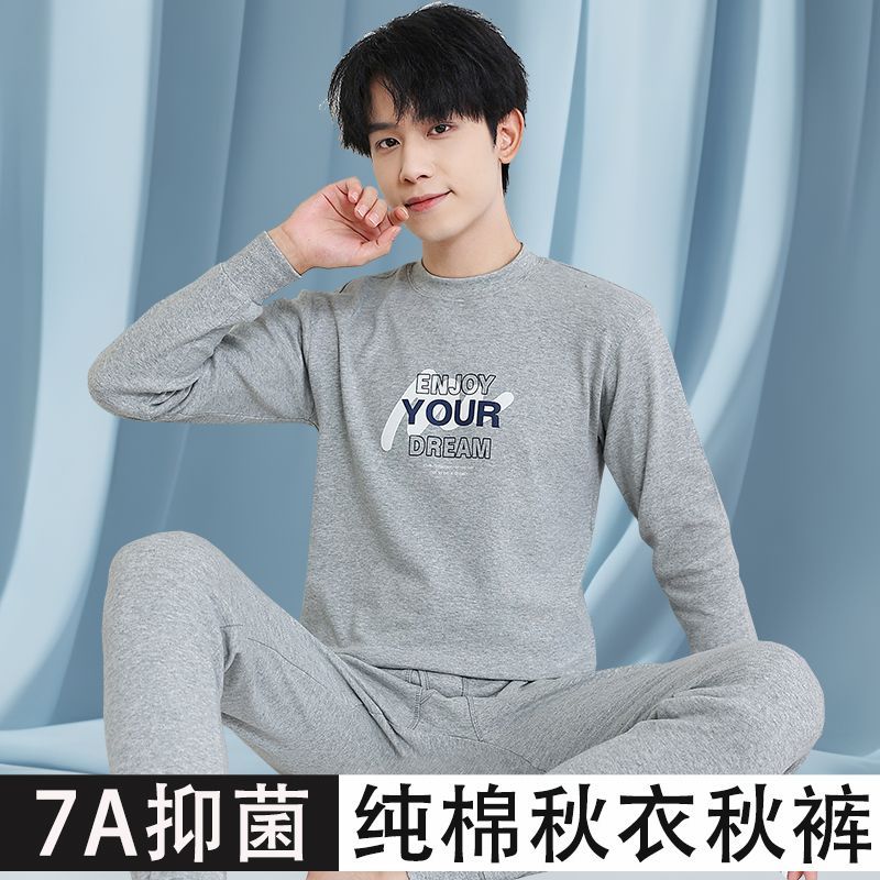 青少年秋衣套装秋裤12到1