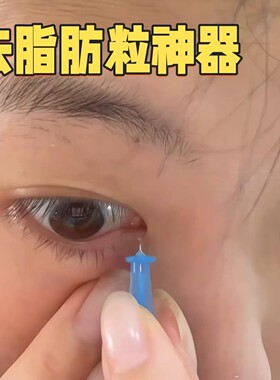 一次性医用粉刺针去闭口去脂肪粒神器粉刺针套装挤痘痘工具无菌款