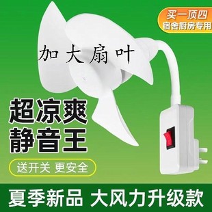 升级一体式 新款 大风力 三插头小风扇带开关小风扇冷风 2025夏季