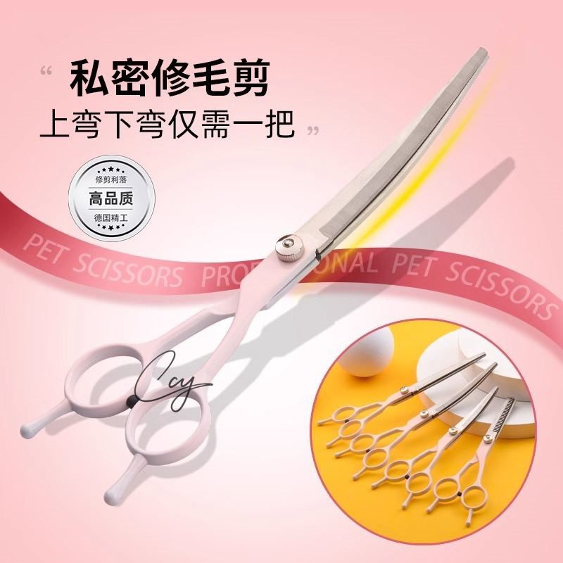 阴毛修剪器私处男女士通用私密剪刀修毛打薄造型剃毛刮毛器脱毛器