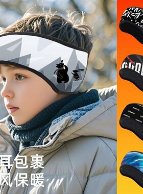 儿童耳罩保暖耳套冬季加