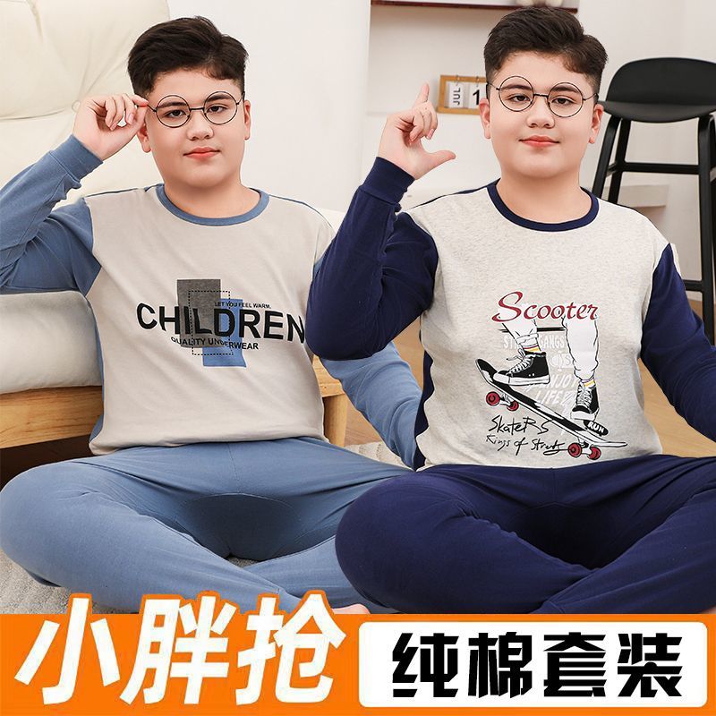 青少年胖童纯棉秋裤内衣