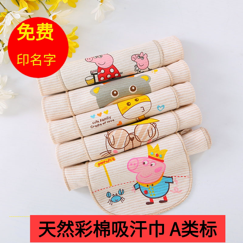 宝宝彩棉吸汗巾婴儿纯棉