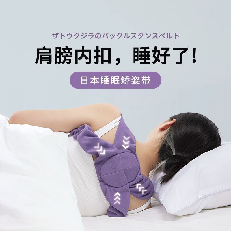 开肩带开肩直背男女士通用睡眠开肩带防驼背纠正体态开肩美背神器