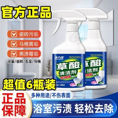 汰力猛草酸清洁剂厕所瓷砖强力去污去黄亮白卫生间除污垢马桶洁厕