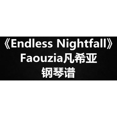 Faouzia《Endless Nightfall》独奏谱  钢琴谱 五线谱 简谱 扒谱