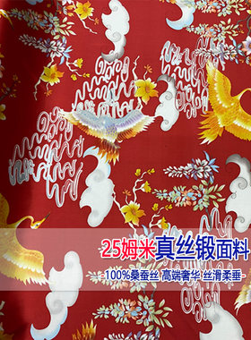 25姆米桑蚕丝仙鹤中式旗袍面料