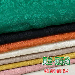 真丝冠乐绉复合抗皱布料高档春夏重磅桑蚕丝连衣裙衬衣旗袍面料