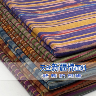 春夏天丝莱赛尔新疆棉布料横条纹弹力打底衫连衣裙直筒裤服装布料
