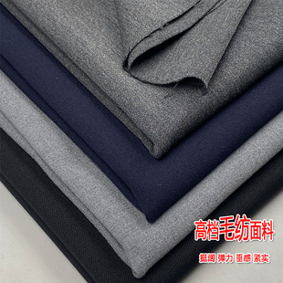 春秋新款毛纺面料挺阔垂感西装外套弹力垂感裤子裙子套装服装布料