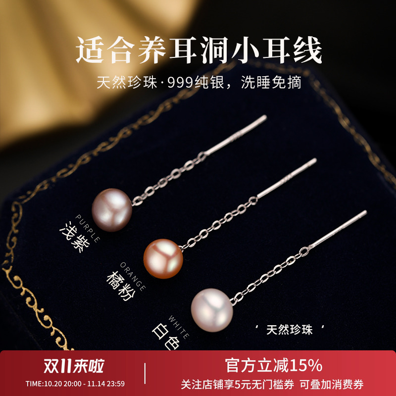 天然淡水珍珠精致纯银长款流苏耳线高级感2025新款爆款扁圆耳饰