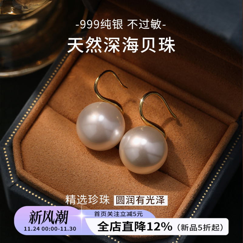 深海母贝法式珍珠耳环