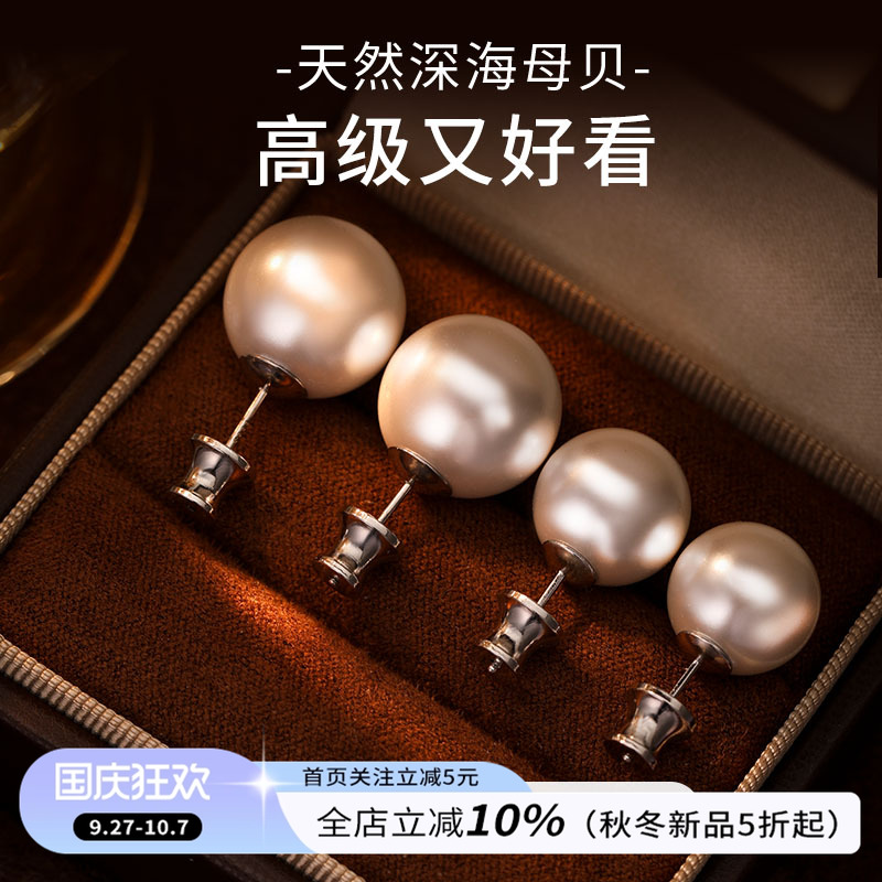 饰悟深海母贝淡水珍珠纯银耳钉
