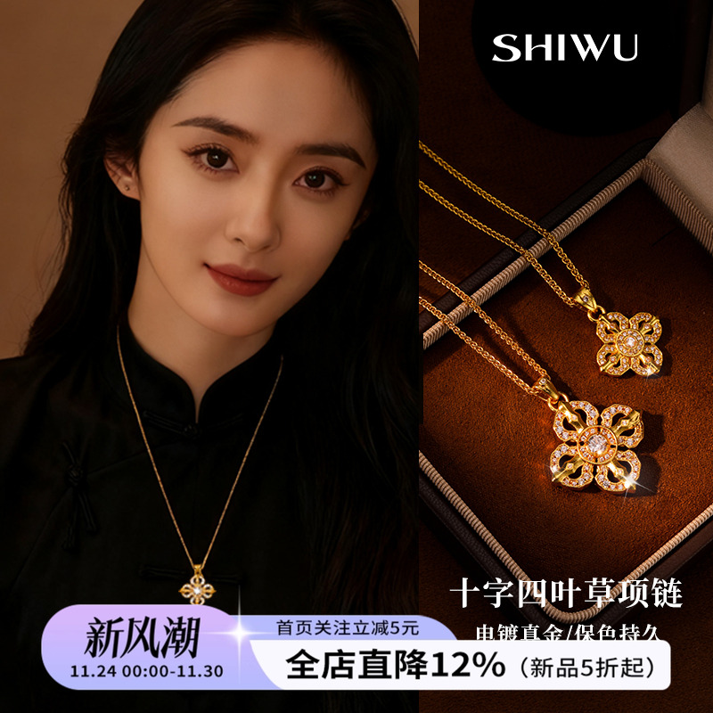 饰悟十字四叶花吊坠女项链毛衣链